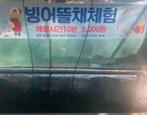 시흥패밀리빙어축제