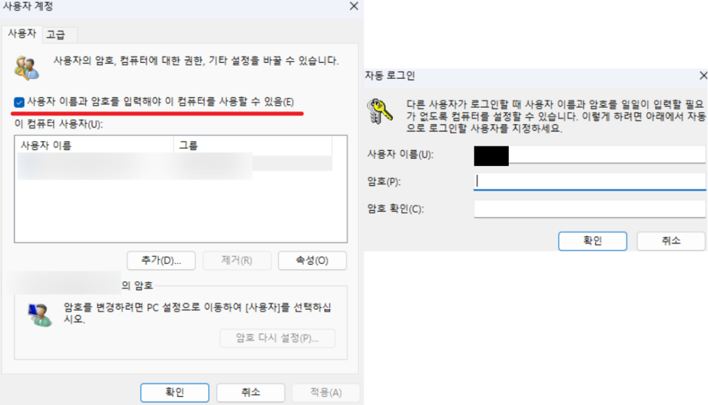 윈도우 핀번호 없애기