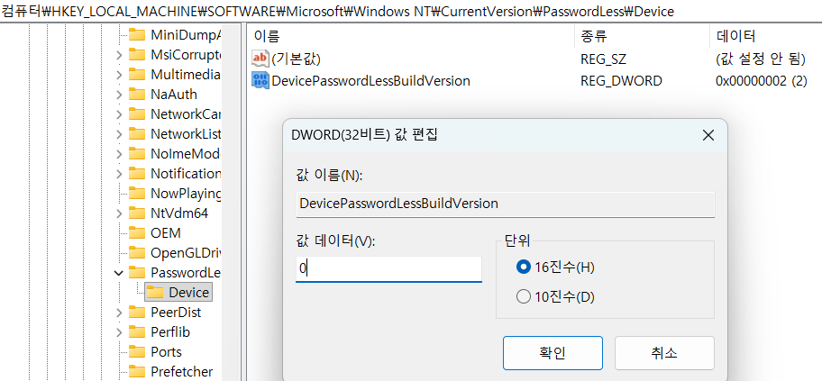 윈도우 핀번호 없애기