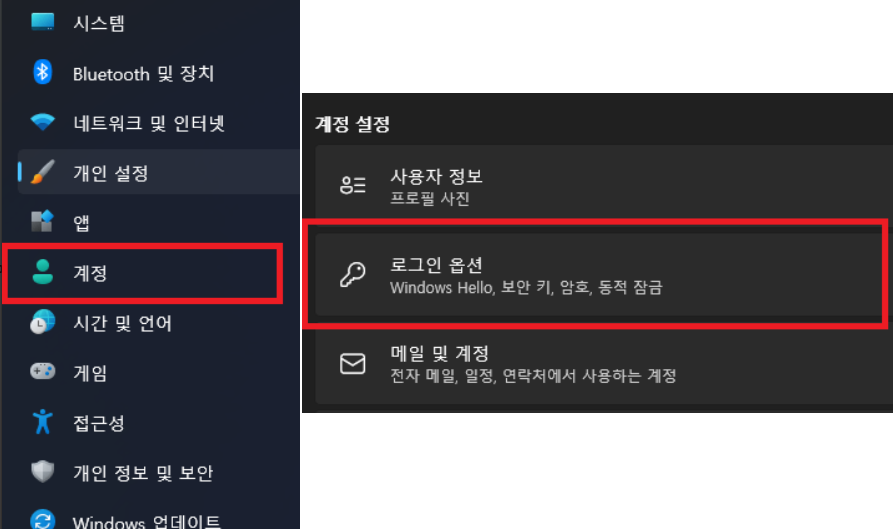 윈도우 핀번호 없애기