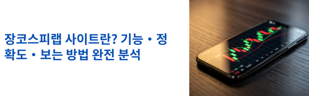 코스피랩 사이트란
